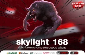 skylight168 login